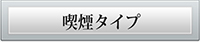 インターネットでのご予約はこちら